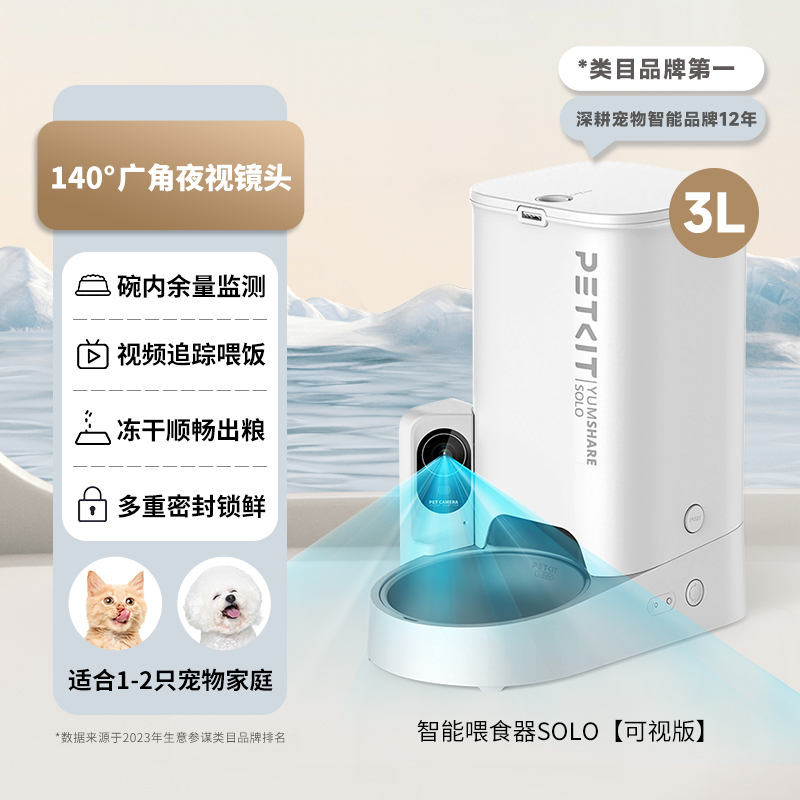 宠物智能项圈