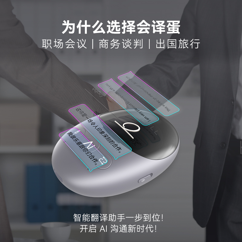 Will Translate Egg Will Translate Egg