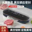 家用便携塑封器（可抽真空与高温塑封）